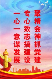 党建 