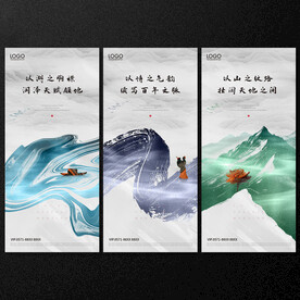 房地产海报