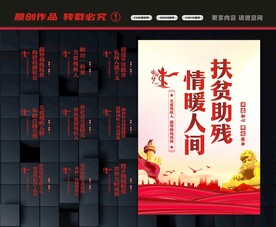 残联
