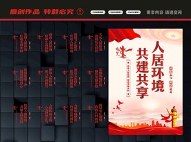 农村人居环境