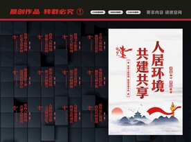 人居环境