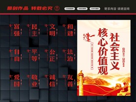 核心价值观