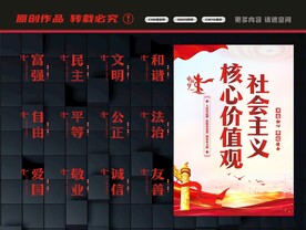 核心价值观