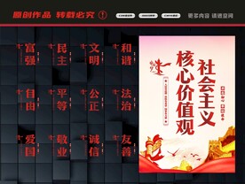 价值观