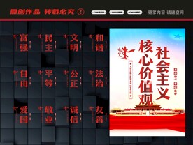 价值观