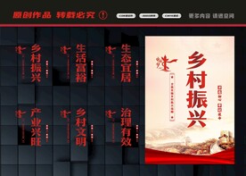 乡村振兴标语