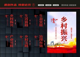 乡村振兴标语