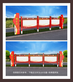 党建宣传栏 党史栏