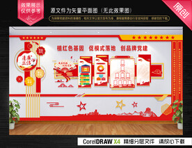 党建文化墙支部简介