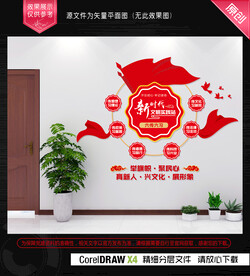 新时代六传六习