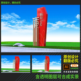 廉政雕塑