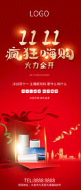 双11双十一
