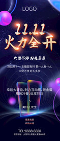 双11双十一