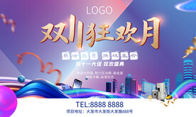 双11双十一