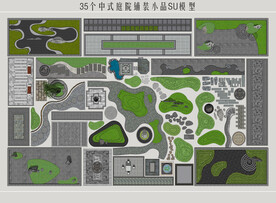 中式庭院铺装小品