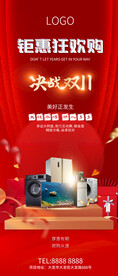 双11双十一