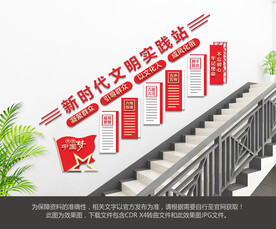 新时代文明实践站