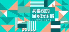 商场网红时尚打卡围挡
