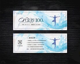 瑜伽代金券