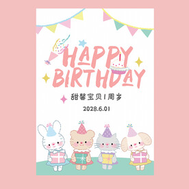 儿童百日宴生日海报