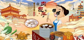 国风潮肉包子餐饮背景墙壁画