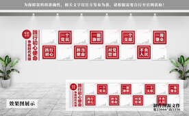 党建文化墙
