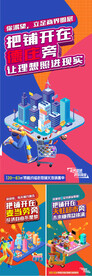 商业地产潮流商铺地段提报投资