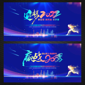 2022年会