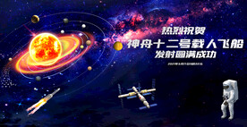 宇宙太阳系