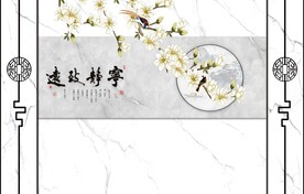 宁静致远