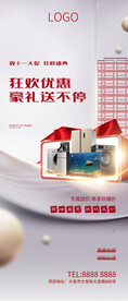 双11双十一