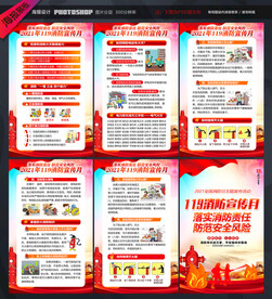 全国消防日