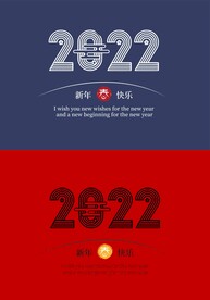 2022字体设计