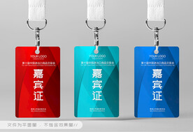 工作证