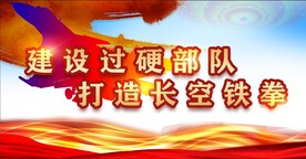 军营文化