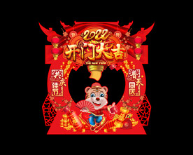 新年照相框