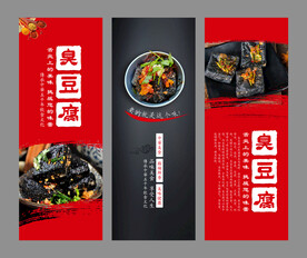 臭豆腐