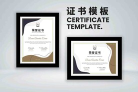 荣誉证书横竖版