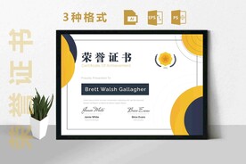 创意证书横版奖状