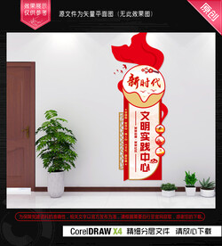 新时代文明实践中心