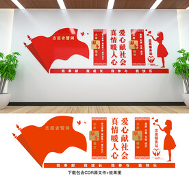 志愿者
