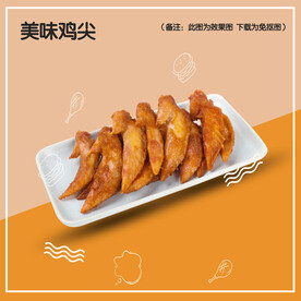 鸡尖 