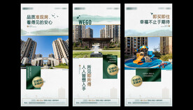 实景现房系列稿