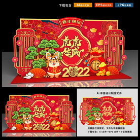 新年美陈