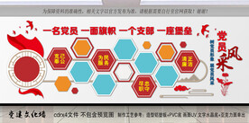 党员风采