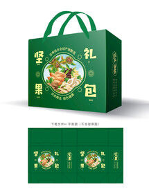 坚果大礼包