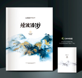 中国风画册