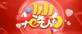 抢先购
