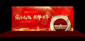 红色大气会议合影背景