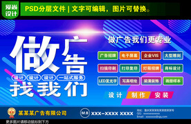 广告公司海报设计